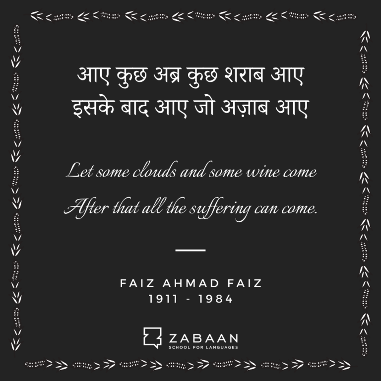 आए कुछ अब्र