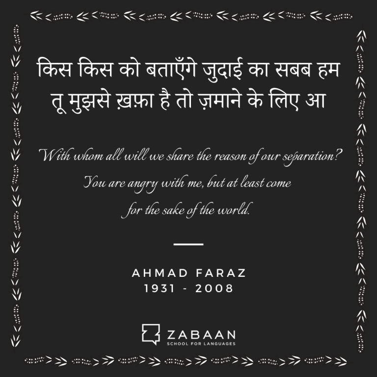 रंजिश ही सही