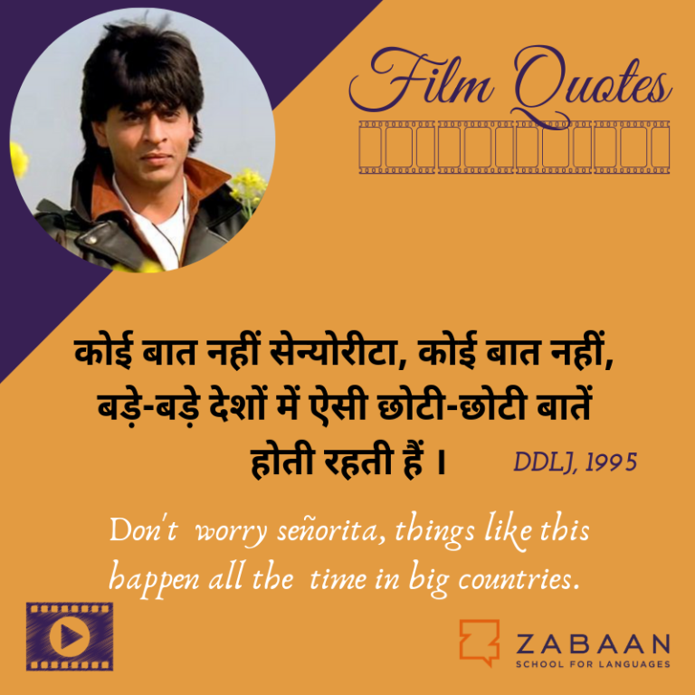 DDLJ