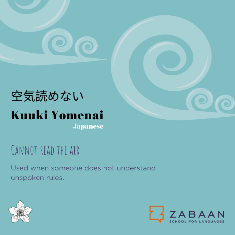 Kuuki Yomenai