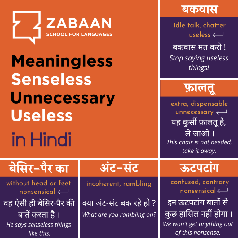Meaningless, Senseless in Hindi