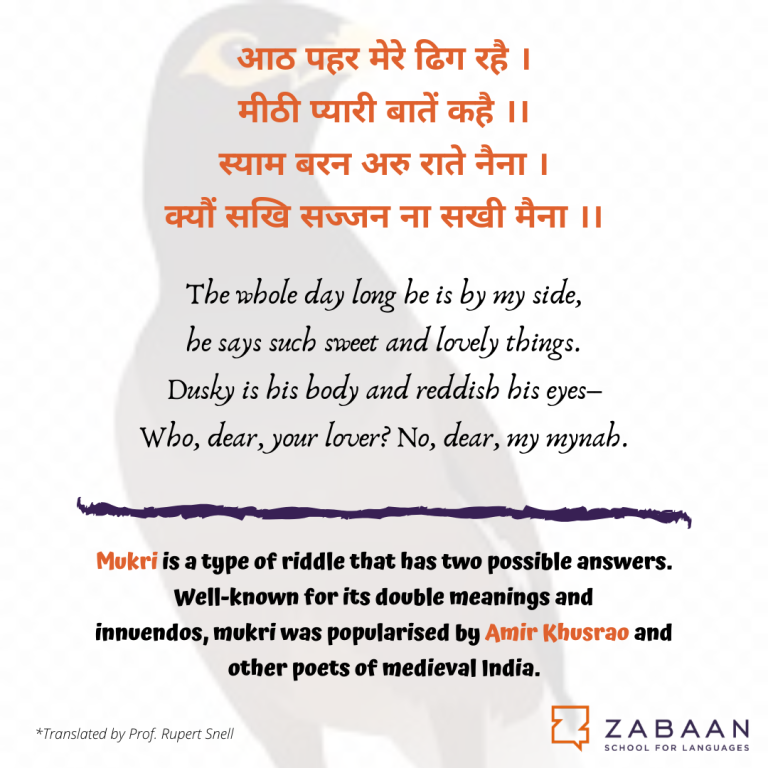 कहमुकरी — 1