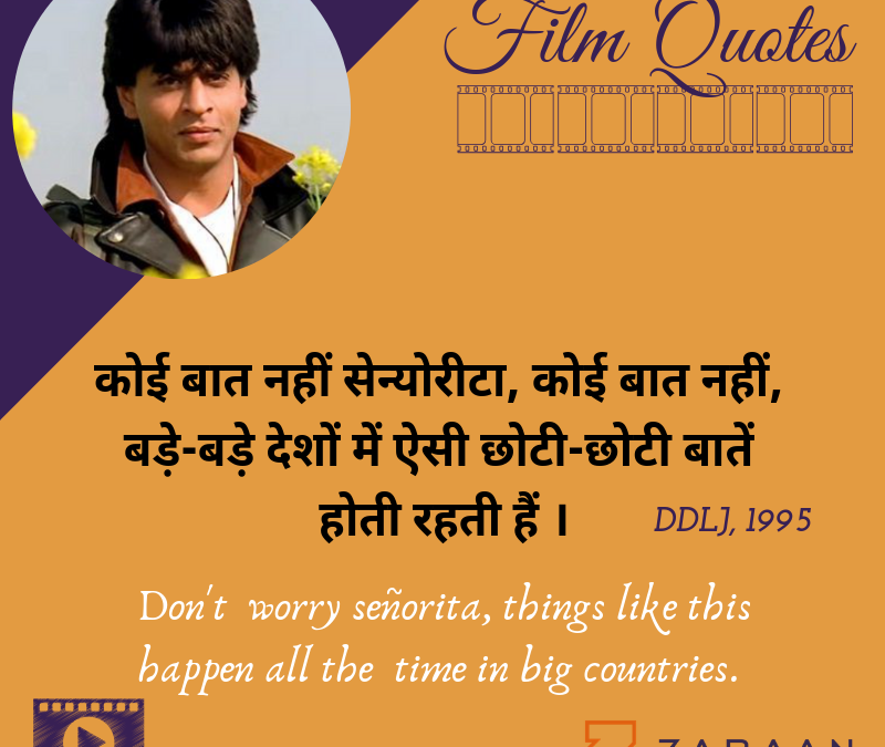 DDLJ