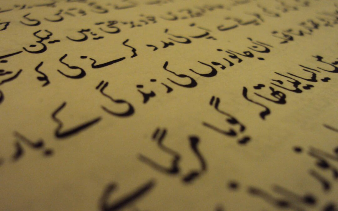 Learning Nastaliq: A Journey through Time