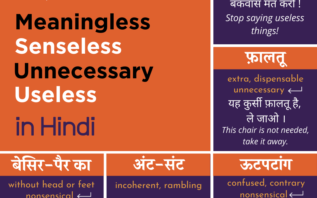 Meaningless, Senseless in Hindi