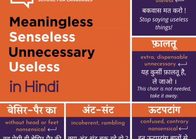 Meaningless, Senseless in Hindi