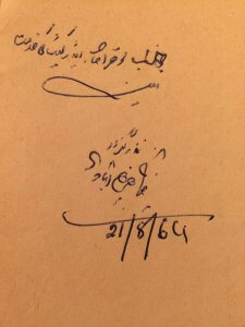 mr-k-k-luthras-urdu-handwriting