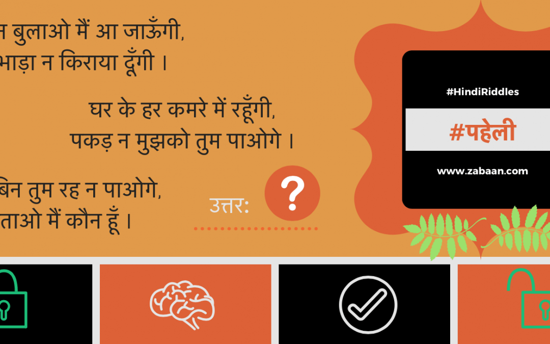 An easy Hindi riddle – guess the answer!