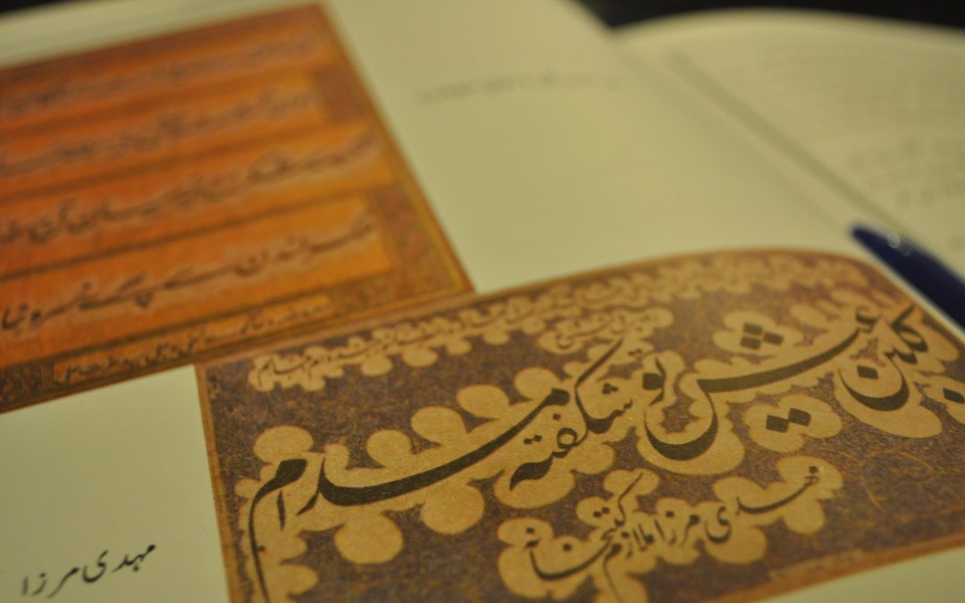 Urdu — The Maddening Language of Love