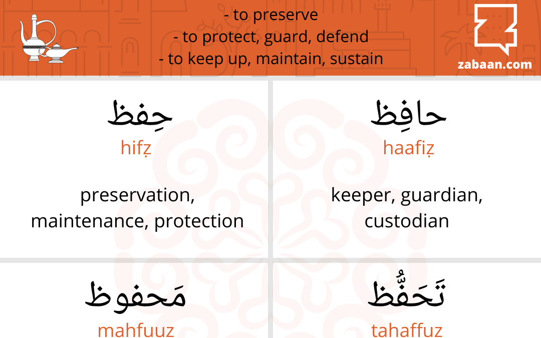 Arabic trilateral root ha-fi-za