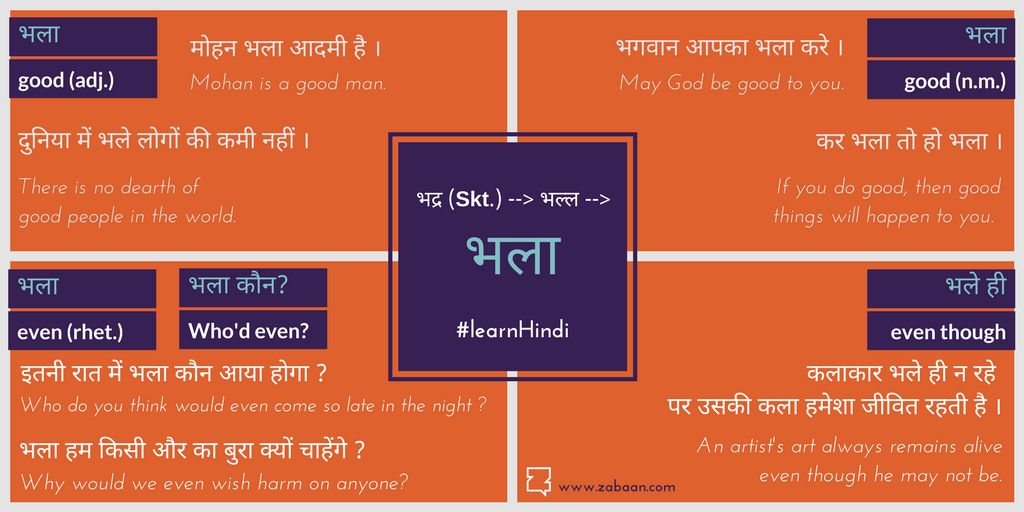 Use of भला in Hindi